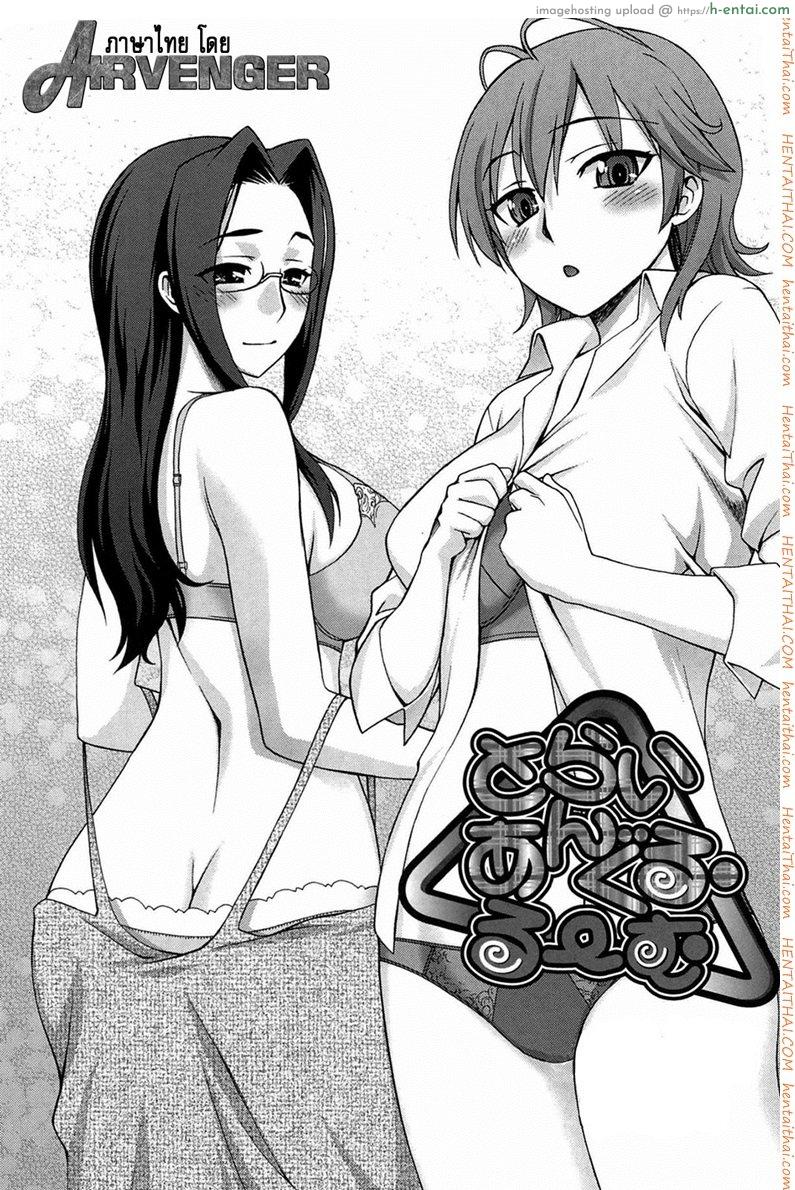 ข่าวเด็ดเสร็จทุกงาน 1 – ชมรมหนังสือพิมพ์ [Kai Hiroyuki] Bitch Hi School – Newspaper Club