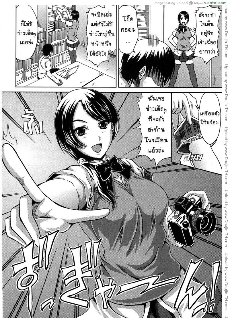 อ่านโดจิน ข่าวเด็ดเสร็จทุกงาน 1 – ชมรมหนังสือพิมพ์ [Kai Hiroyuki] Bitch Hi School – Newspaper Club หน้า 2