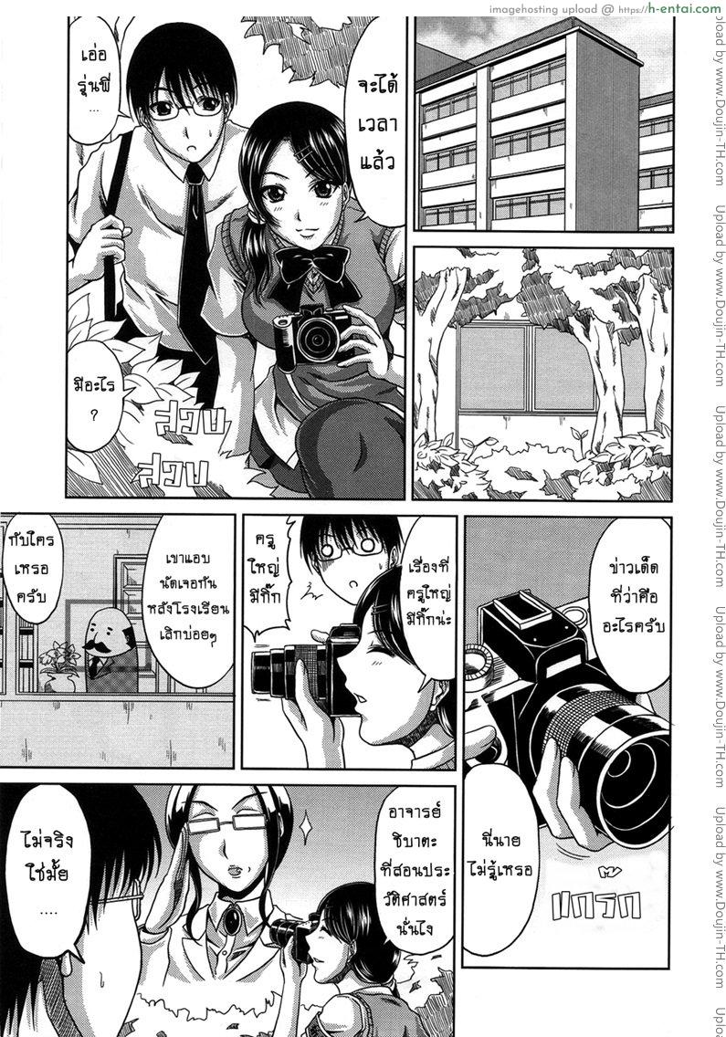 อ่านโดจิน ข่าวเด็ดเสร็จทุกงาน 1 – ชมรมหนังสือพิมพ์ [Kai Hiroyuki] Bitch Hi School – Newspaper Club หน้า 3