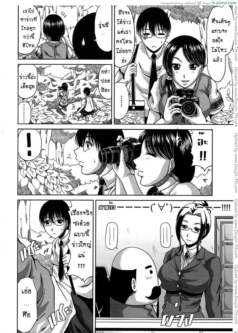 อ่านโดจิน ข่าวเด็ดเสร็จทุกงาน 1 – ชมรมหนังสือพิมพ์ [Kai Hiroyuki] Bitch Hi School – Newspaper Club หน้า 4