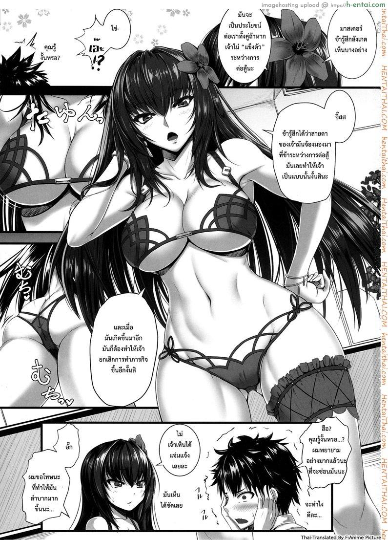 อ่านโดจิน จัดให้เต็มก่อนออกรบ (C92) [Kuroshiro Desire (Akitsuki Karasu)] Hajimete Wa Mizugi Shishou (FateGrand Order) หน้า 2