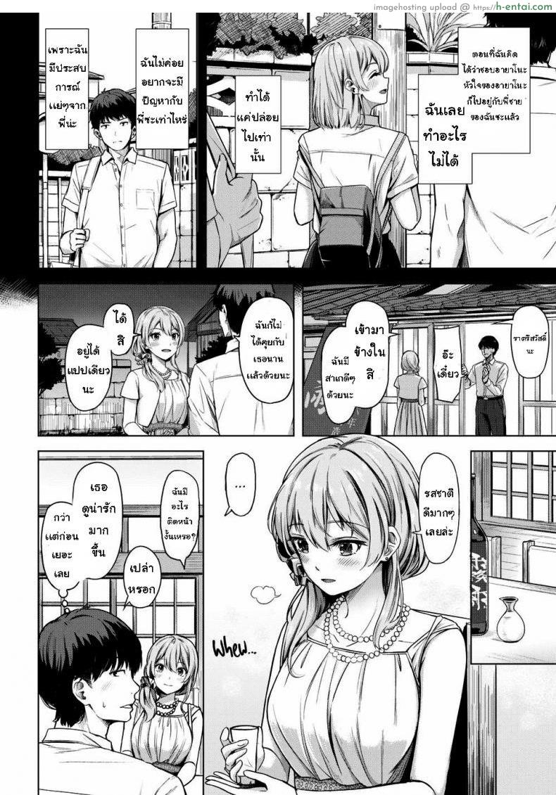 อ่านโดจิน เข้าใจผิดไปเอง [Hinoshita Akame] Pasteurization หน้า 2