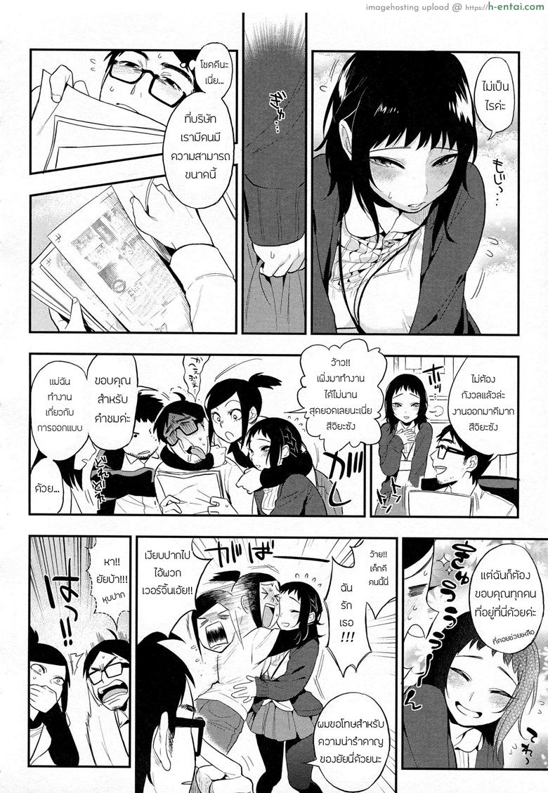 อ่านโดจิน รุ่นน้องจ้องฟัน [Igumox] Do…… ga Suki Nandesu (Boku Dake no Yuuyami) หน้า 2