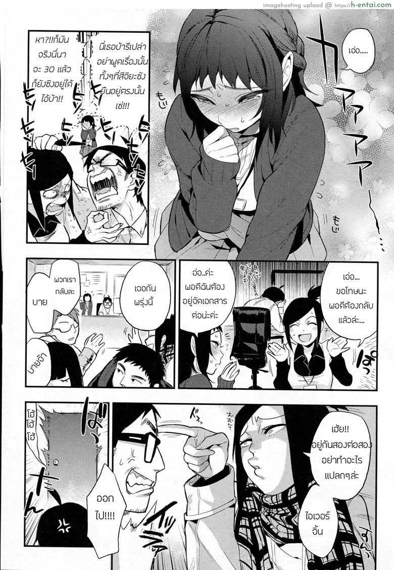 อ่านโดจิน รุ่นน้องจ้องฟัน [Igumox] Do…… ga Suki Nandesu (Boku Dake no Yuuyami) หน้า 3