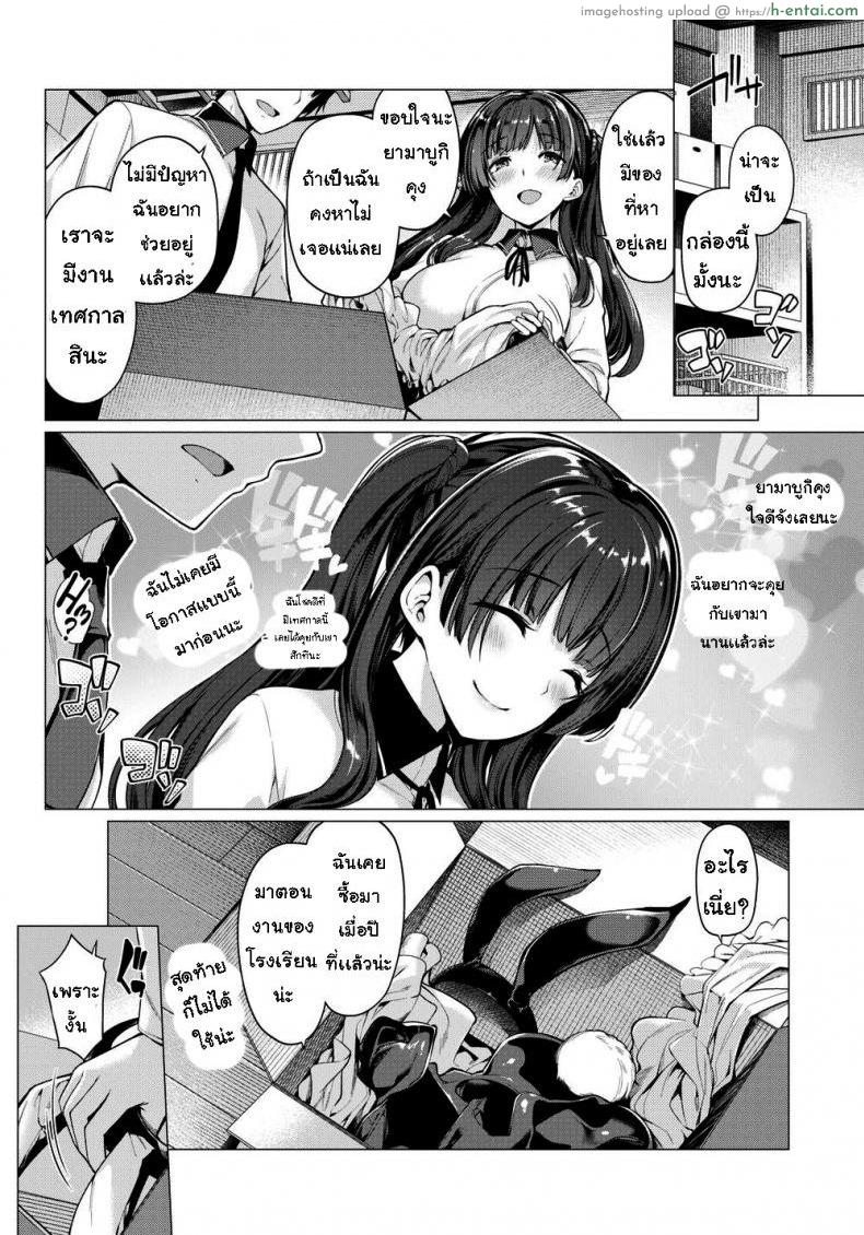 อ่านโดจิน เปลี่ยนชุดล่อ [Kazakura] Horny Bunny หน้า 2