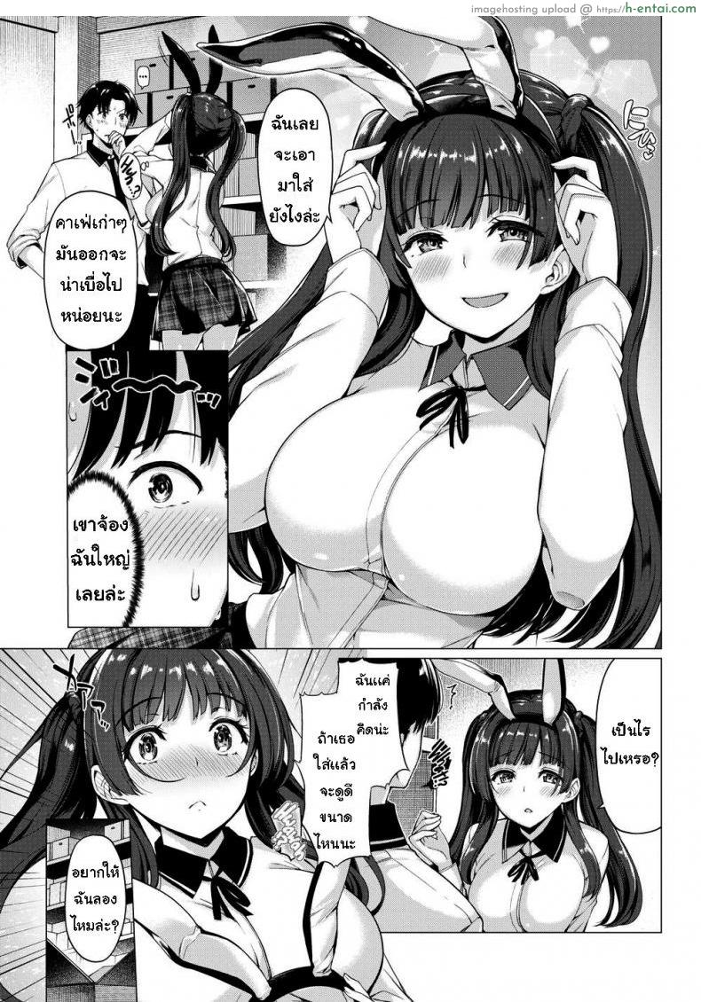 อ่านโดจิน เปลี่ยนชุดล่อ [Kazakura] Horny Bunny หน้า 3