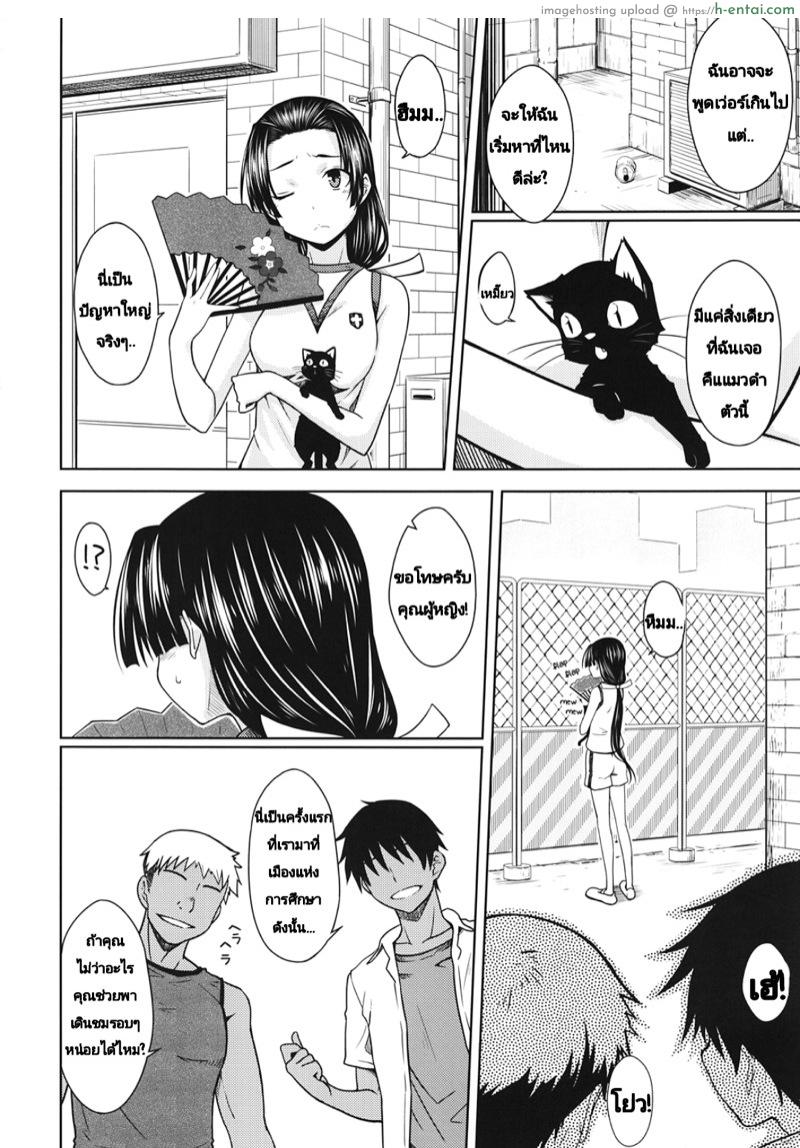 อ่านโดจิน ลับแค่ไหนก็ไม่รอด (C82) [Aspergillus (Okara)] Noblesse Pain (Toaru Kagaku no Railgun) หน้า 3