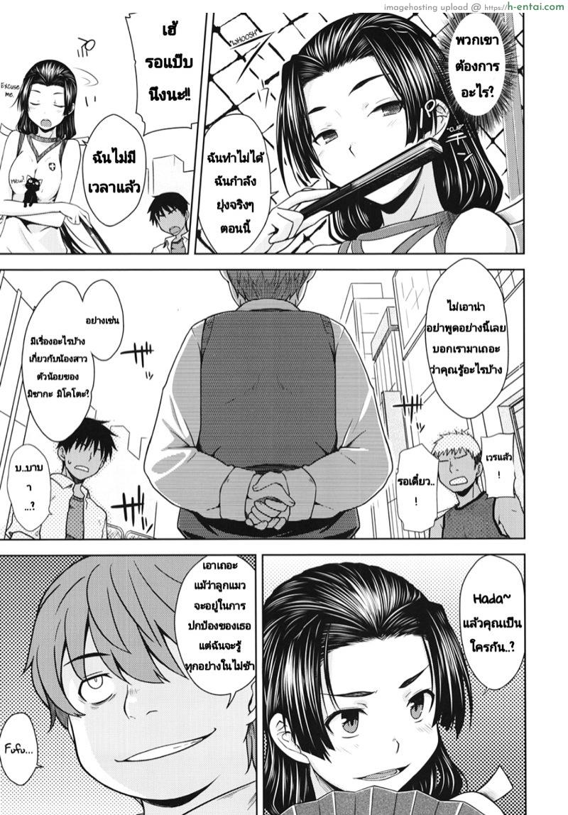 อ่านโดจิน ลับแค่ไหนก็ไม่รอด (C82) [Aspergillus (Okara)] Noblesse Pain (Toaru Kagaku no Railgun) หน้า 4