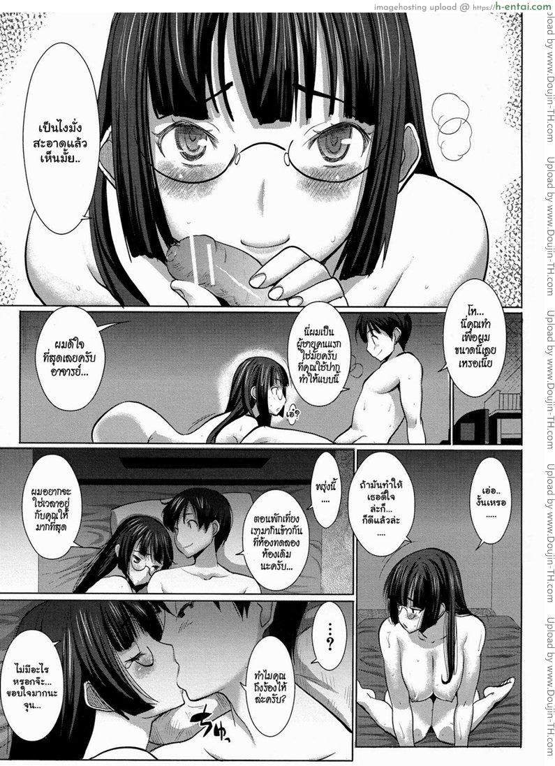 อ่านโดจิน เรื่องไม่หวานของจารย์สาว 2 Unsweet Katsuko Kurose Ch.2 หน้า 5