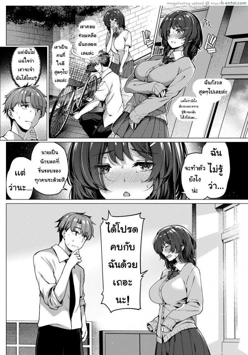 อ่านโดจิน สารภาพรักนักฟุตบอล [Kazakura] Hikage-chan หน้า 2