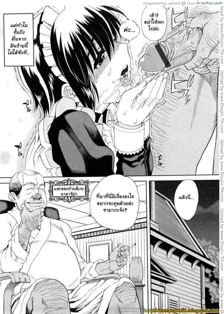 อ่านโดจิน สอนงานเมดมือใหม่ 2 Hitosama no Maid no Otoshikata ch2 หน้า 2