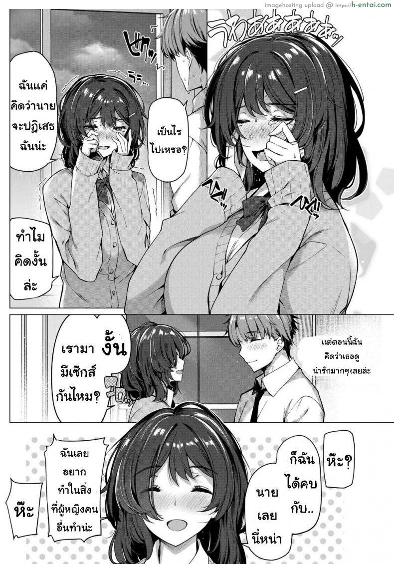 อ่านโดจิน สารภาพรักนักฟุตบอล [Kazakura] Hikage-chan หน้า 4