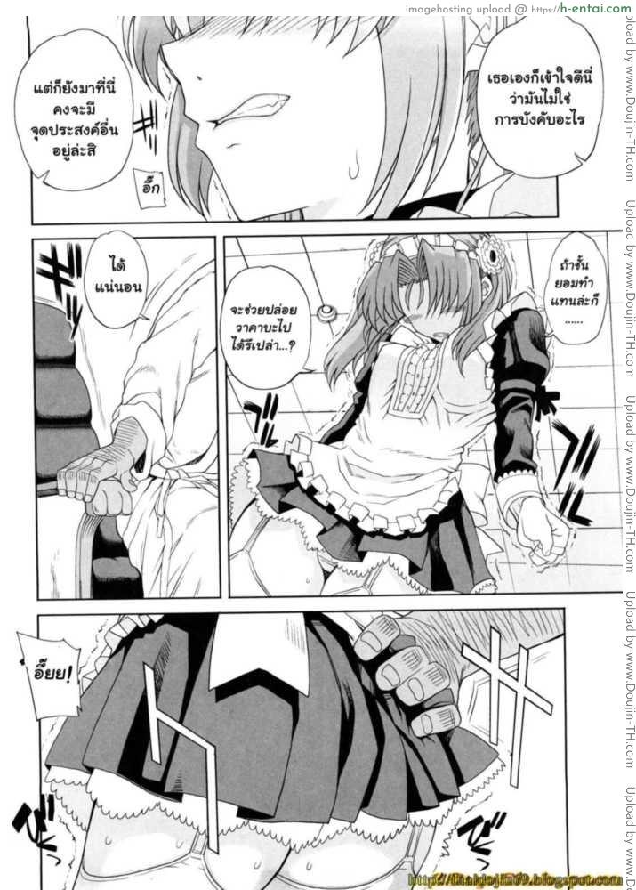 อ่านโดจิน สอนงานเมดมือใหม่ 2 Hitosama no Maid no Otoshikata ch2 หน้า 4
