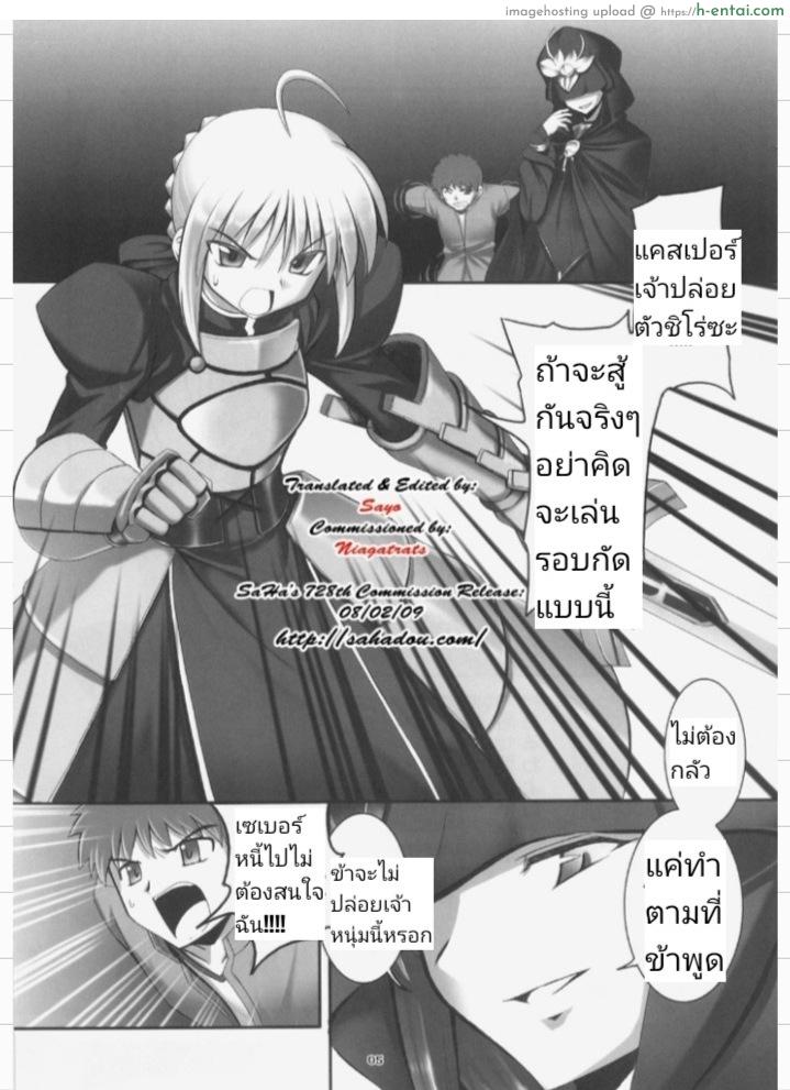 อ่านโดจิน รักแบบพิฆาต (C69) [RUBBISH Selecting Squad (Namonashi)] RE 01 (Fate/stay night) หน้า 2