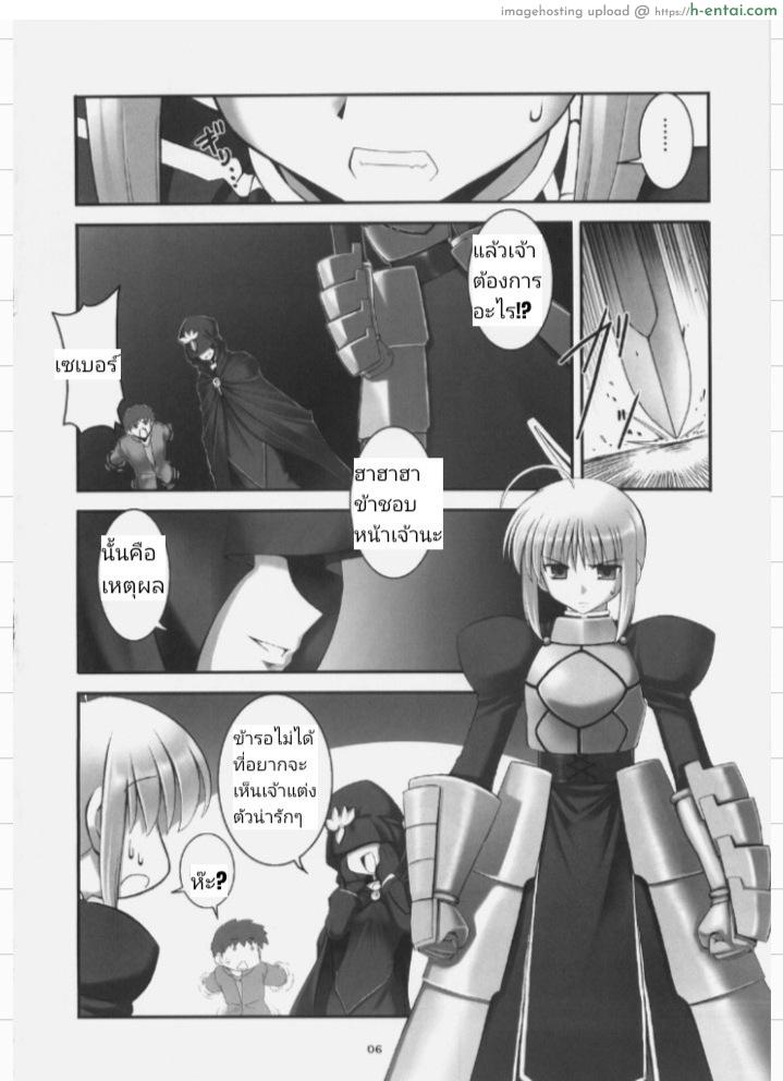 อ่านโดจิน รักแบบพิฆาต (C69) [RUBBISH Selecting Squad (Namonashi)] RE 01 (Fate/stay night) หน้า 3