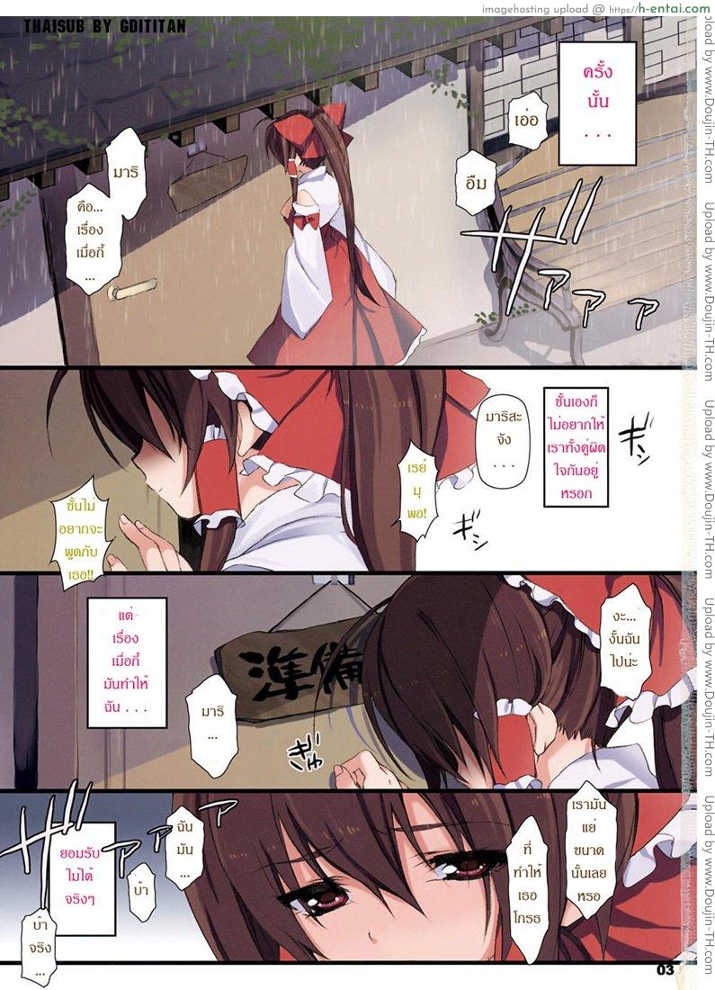 ครั้งแรกและครั้งเดียว Maidenhood