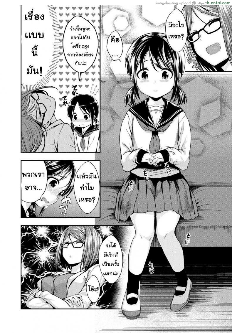 อ่านโดจิน ให้อาจารย์สอนให้ [Hirama Hirokazu] Out!!! หน้า 2