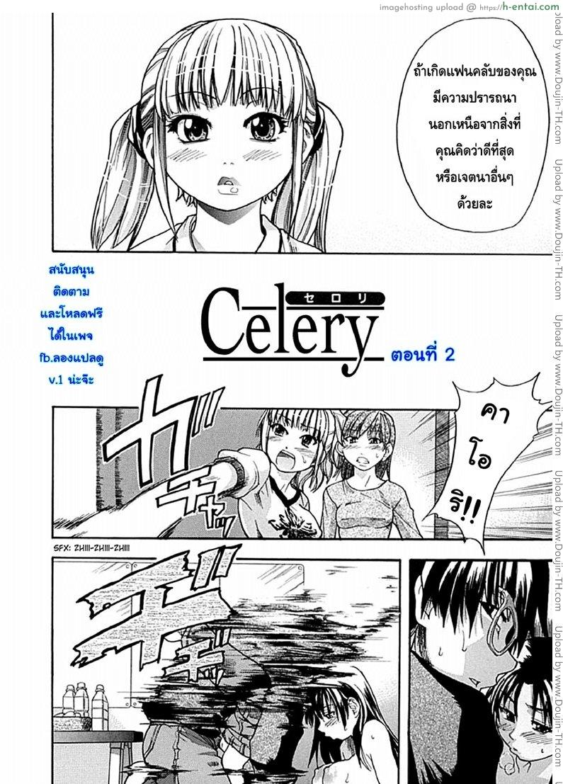 อ่านโดจิน ไอดอลซ่าท้าปีศาจ 2 Shining Musume Vol 1 Ch.2 หน้า 2