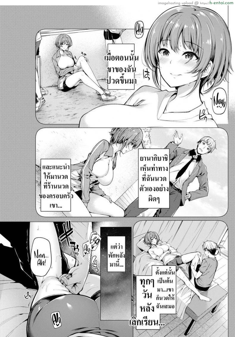 อ่านโดจิน นวดหลังฝึก [Kazakura] A Delightfully Embarrassing Massage หน้า 3