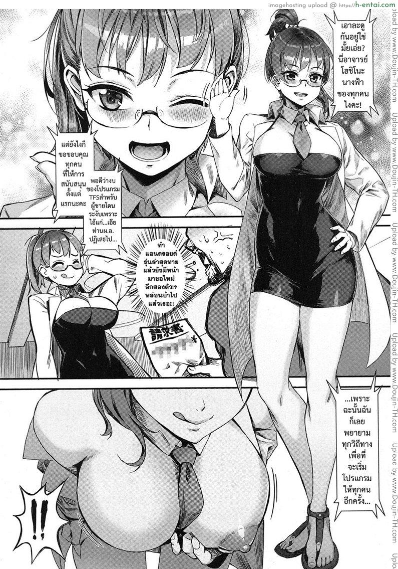 อ่านโดจิน เซ็กส์แอนดรอย พิเศษ – ความหลังครั้งวันวาน [Jairou] TFS Training For Sex 4.5 หน้า 3