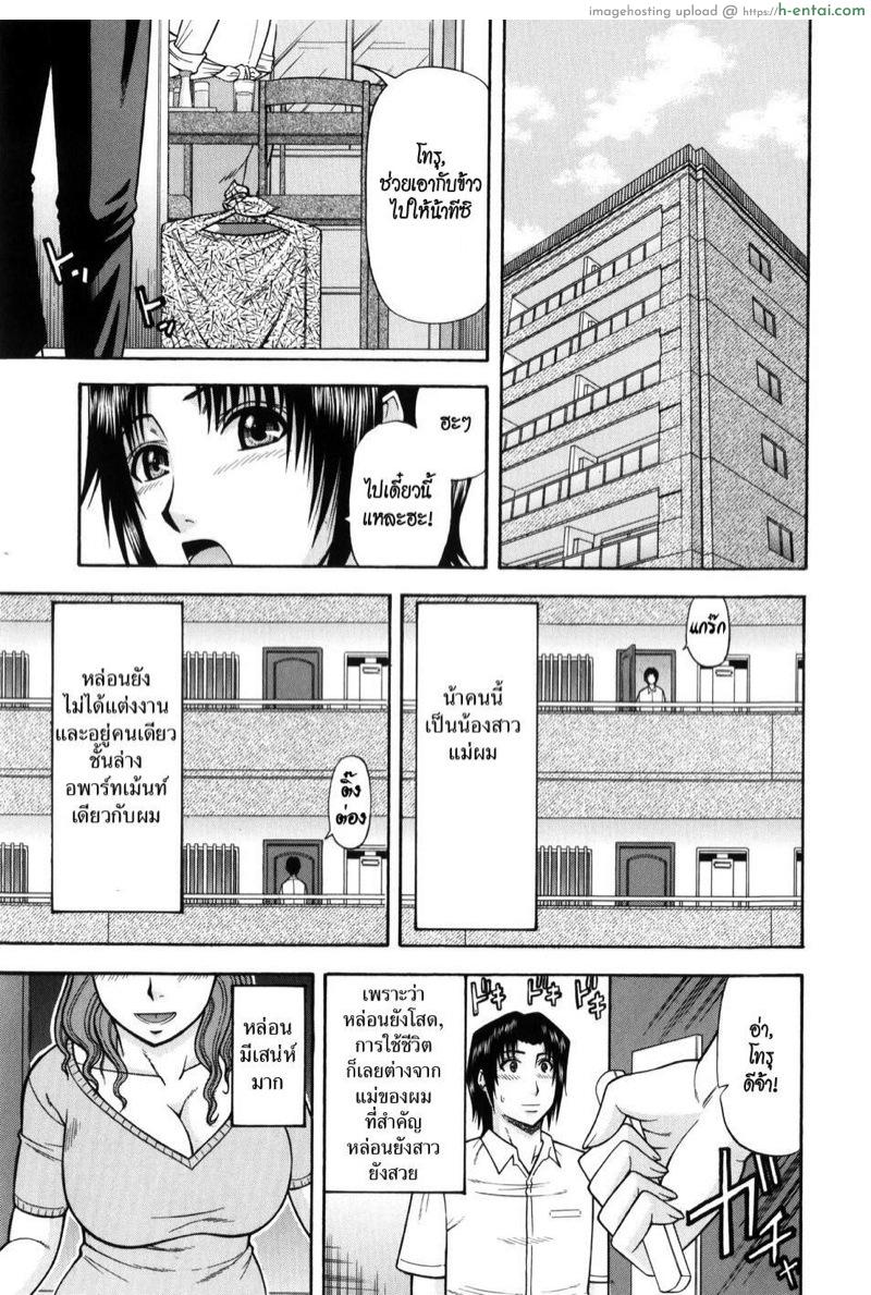 คุณน้าสุดที่รัก [Hatakeyama Momonari] Hitotsu ue Hitotsu shita (Shigoku Shoujo)