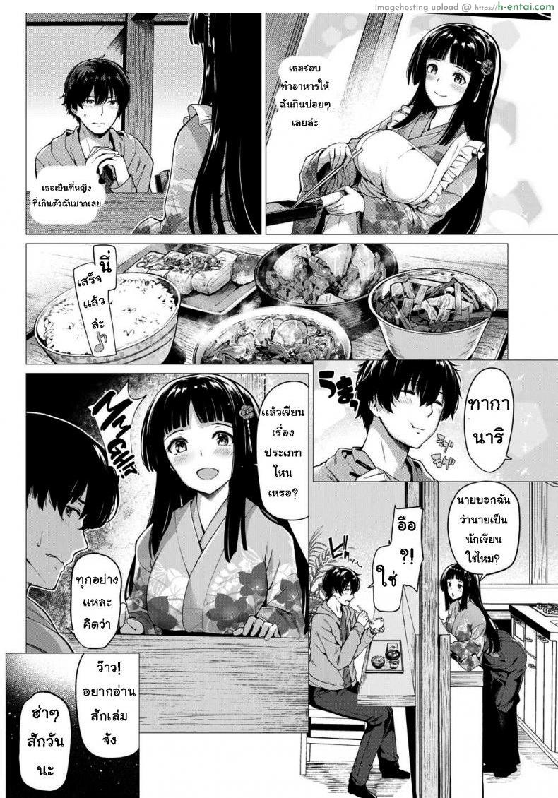 อ่านโดจิน ใช้เธอเป็นต้นแบบ [Kazakura] Blatant Fantasies หน้า 2