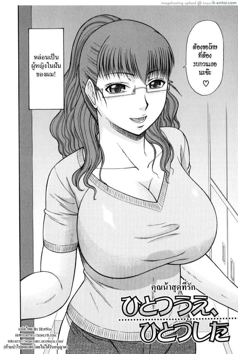 อ่านโดจิน คุณน้าสุดที่รัก [Hatakeyama Momonari] Hitotsu ue Hitotsu shita (Shigoku Shoujo) หน้า 2