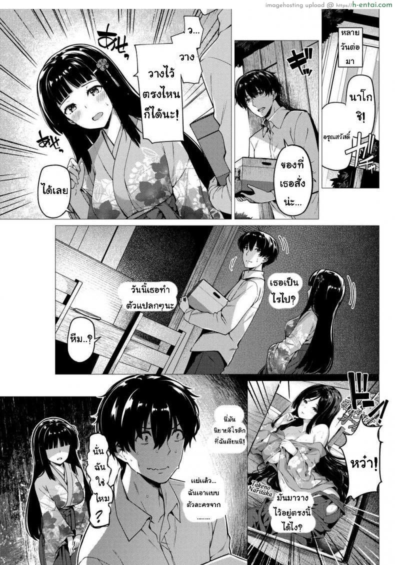 อ่านโดจิน ใช้เธอเป็นต้นแบบ [Kazakura] Blatant Fantasies หน้า 3