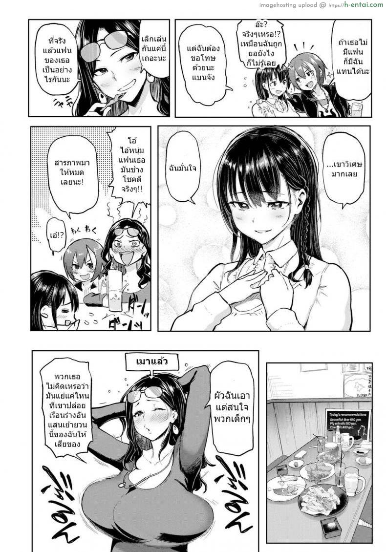 อ่านโดจิน พาพวกเราไปที [MEME50] Take Us Away หน้า 2