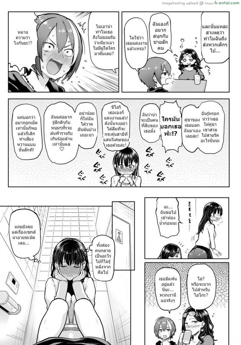 อ่านโดจิน พาพวกเราไปที [MEME50] Take Us Away หน้า 3