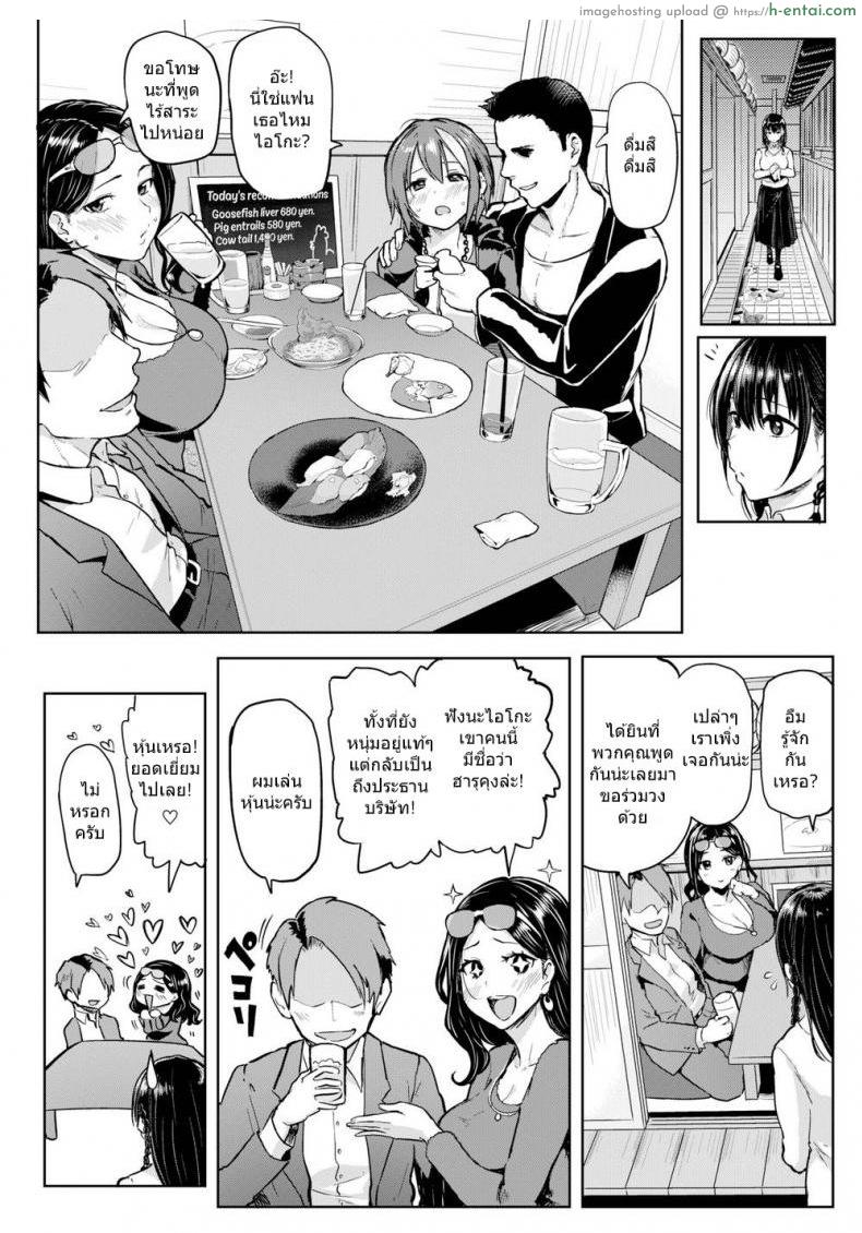 อ่านโดจิน พาพวกเราไปที [MEME50] Take Us Away หน้า 4