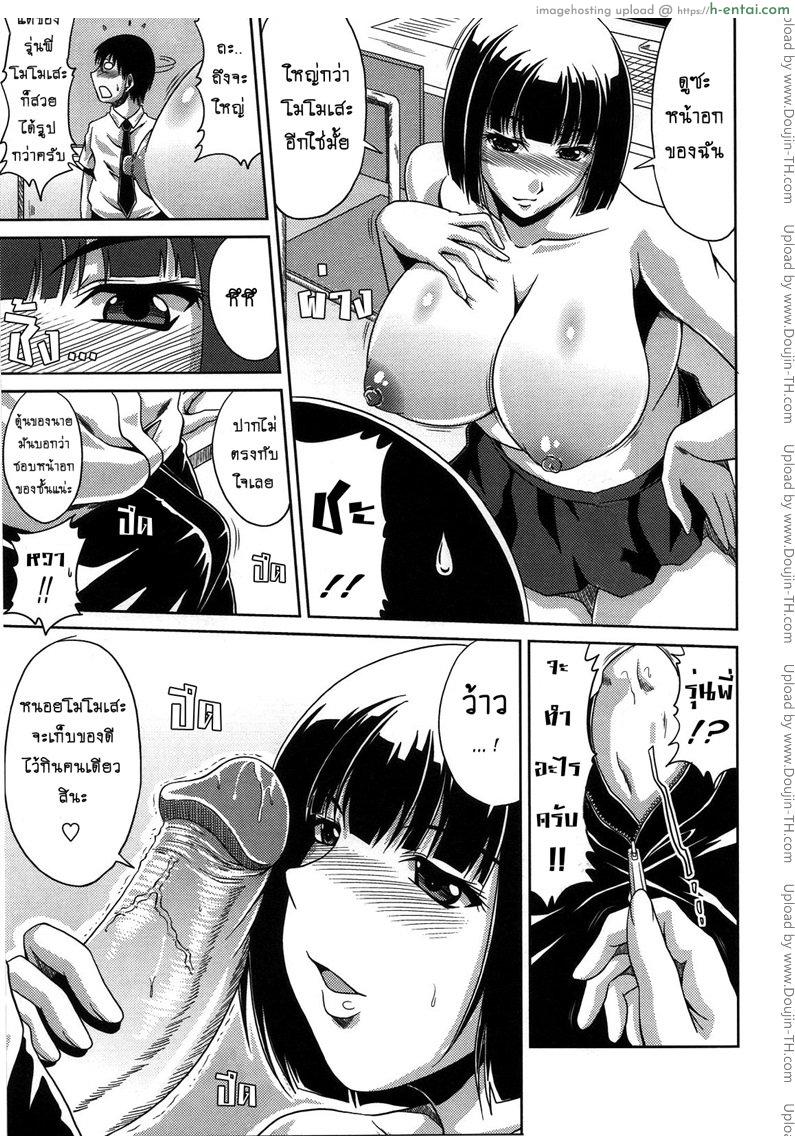 อ่านโดจิน ข่าวเด็ดเสร็จทุกงาน 2 – ชมรมข่าวกรอง [Kai Hiroyuki] Bitch Hi School 2 – Intelligence Club หน้า 5