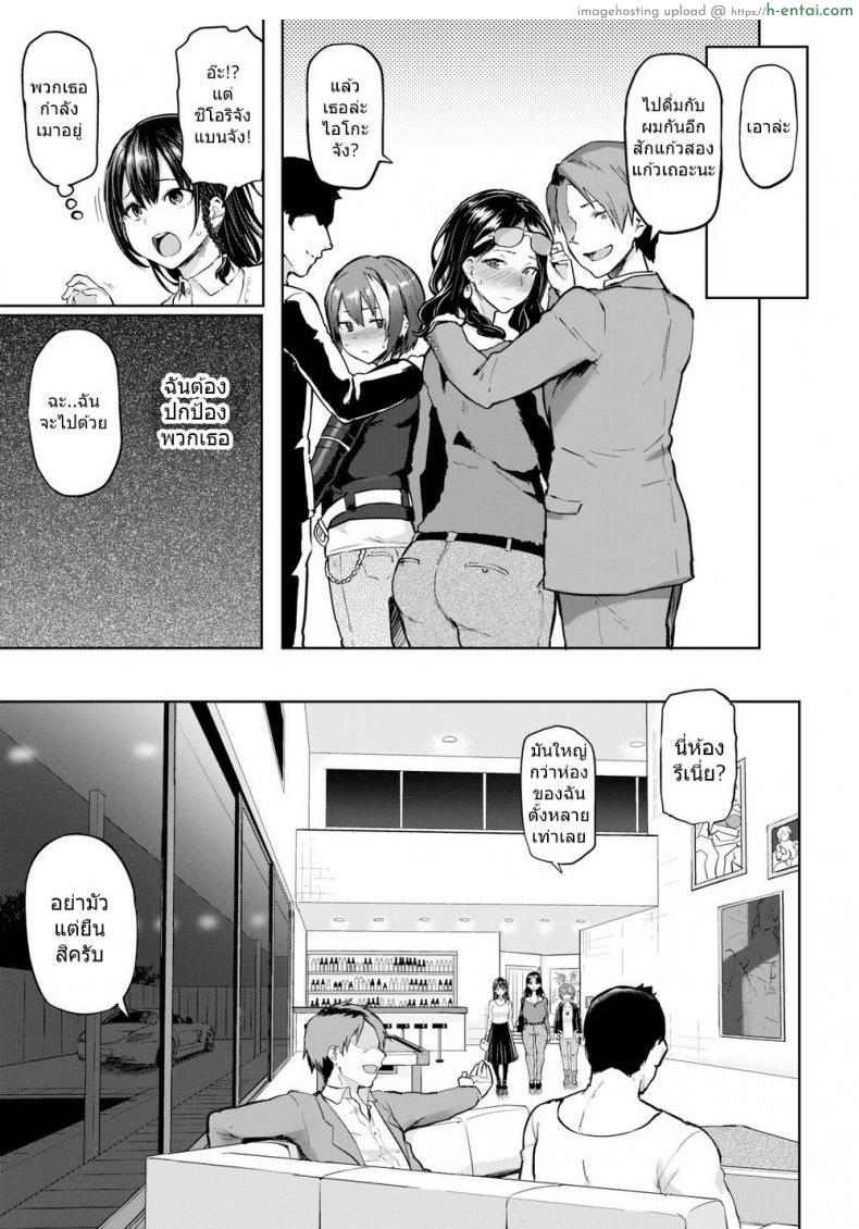 อ่านโดจิน พาพวกเราไปที [MEME50] Take Us Away หน้า 5