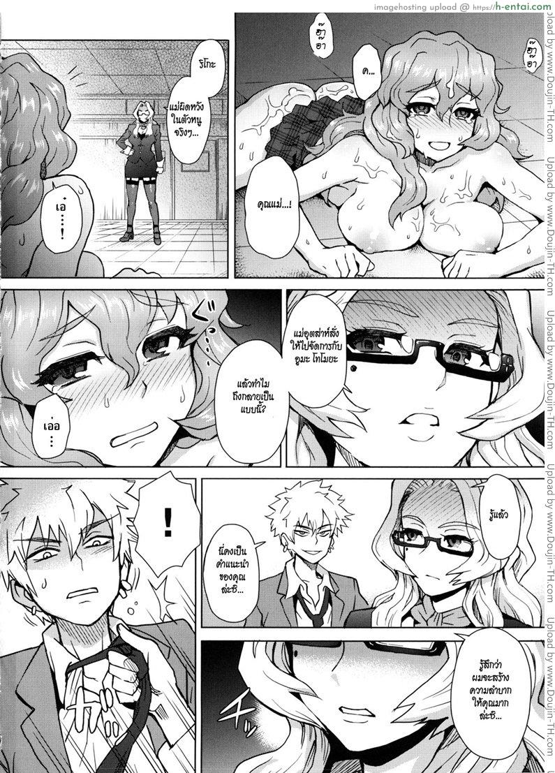 อ่านโดจิน ใครขวางข้า ปล้ำให้หมด 4 จบ [Itou Eight] A School Committee For Indiscipline 4 หน้า 2