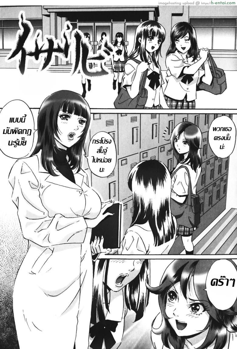 จารย์สาวสุดร่าน [MON-MON] Chijoku no Meikyuu | Labyrinth of Shame – 10