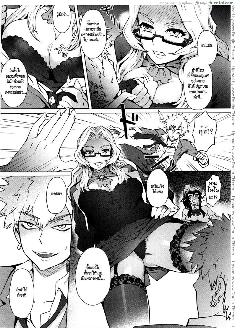 อ่านโดจิน ใครขวางข้า ปล้ำให้หมด 4 จบ [Itou Eight] A School Committee For Indiscipline 4 หน้า 3