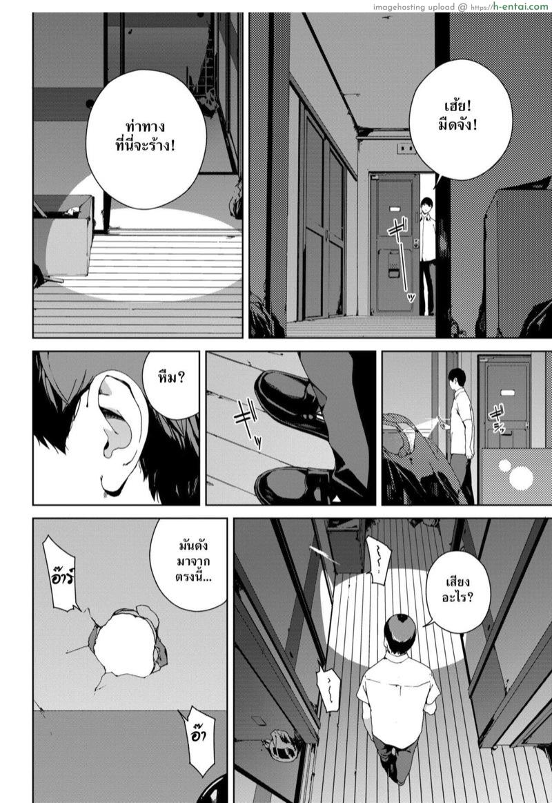 อ่านโดจิน เจอดี ที่ตึกร้าง [Iwasaki Yuuki] Nozokimi (COMIC BAVEL 2020-12) หน้า 2