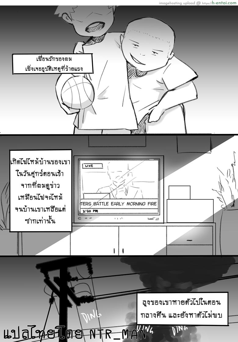 เพื่อนรักของฉัน The Best Friend