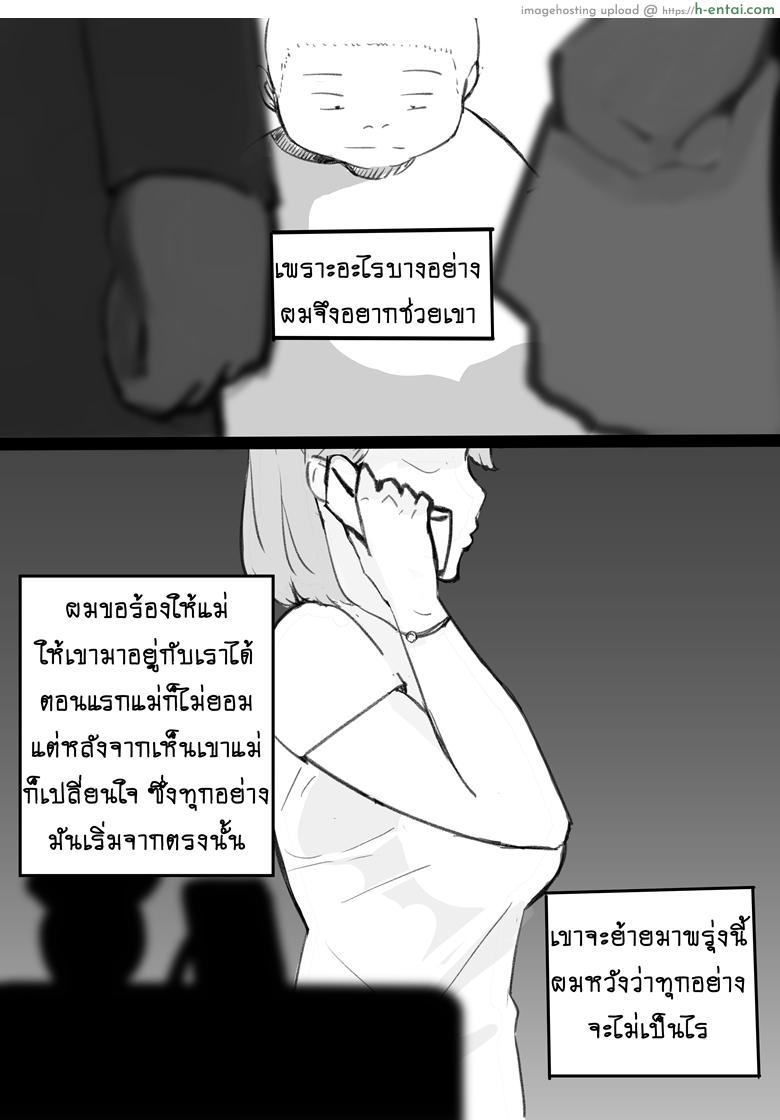 อ่านโดจิน เพื่อนรักของฉัน The Best Friend หน้า 2