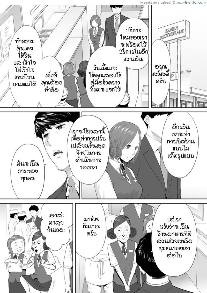 อ่านโดจิน รู้ว่าผิดแต่ติดใจ 10 [Katsura Airi] Otto no Buka ni Ikasarechau…” Aragaezu Kanjite Shimau Furinzuma | “My Husband’s Subordinate is Going to Make Me Cum…” An Adulterous Wife Who Can’t Resist the Pleasure Chapter 10″ หน้า 2