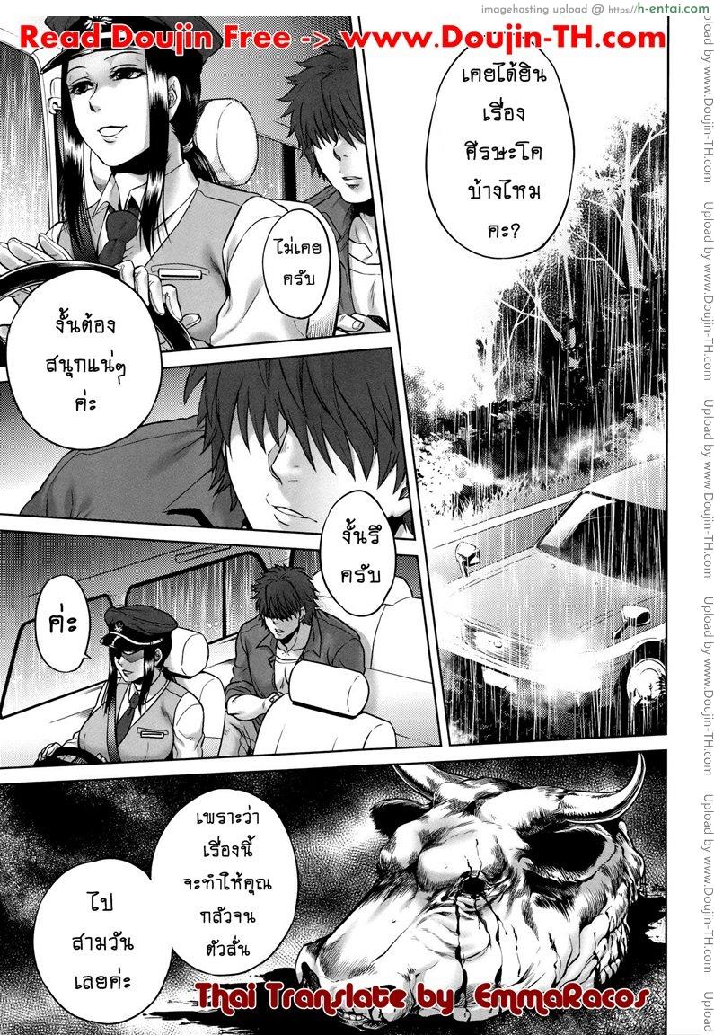 เรื่องสยองจากความเสียว 6 – ศีรษะโค [jyoka] Igyou Kaikitan Ch.6