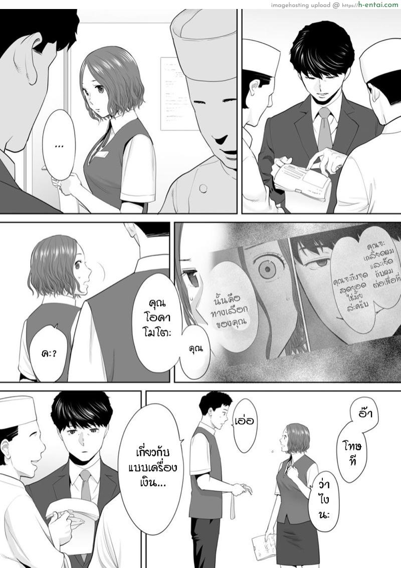 อ่านโดจิน รู้ว่าผิดแต่ติดใจ 10 [Katsura Airi] Otto no Buka ni Ikasarechau…” Aragaezu Kanjite Shimau Furinzuma | “My Husband’s Subordinate is Going to Make Me Cum…” An Adulterous Wife Who Can’t Resist the Pleasure Chapter 10″ หน้า 3