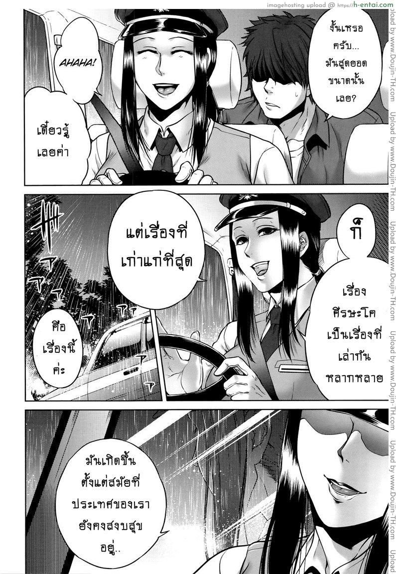อ่านโดจิน เรื่องสยองจากความเสียว 6 – ศีรษะโค [jyoka] Igyou Kaikitan Ch.6 หน้า 2