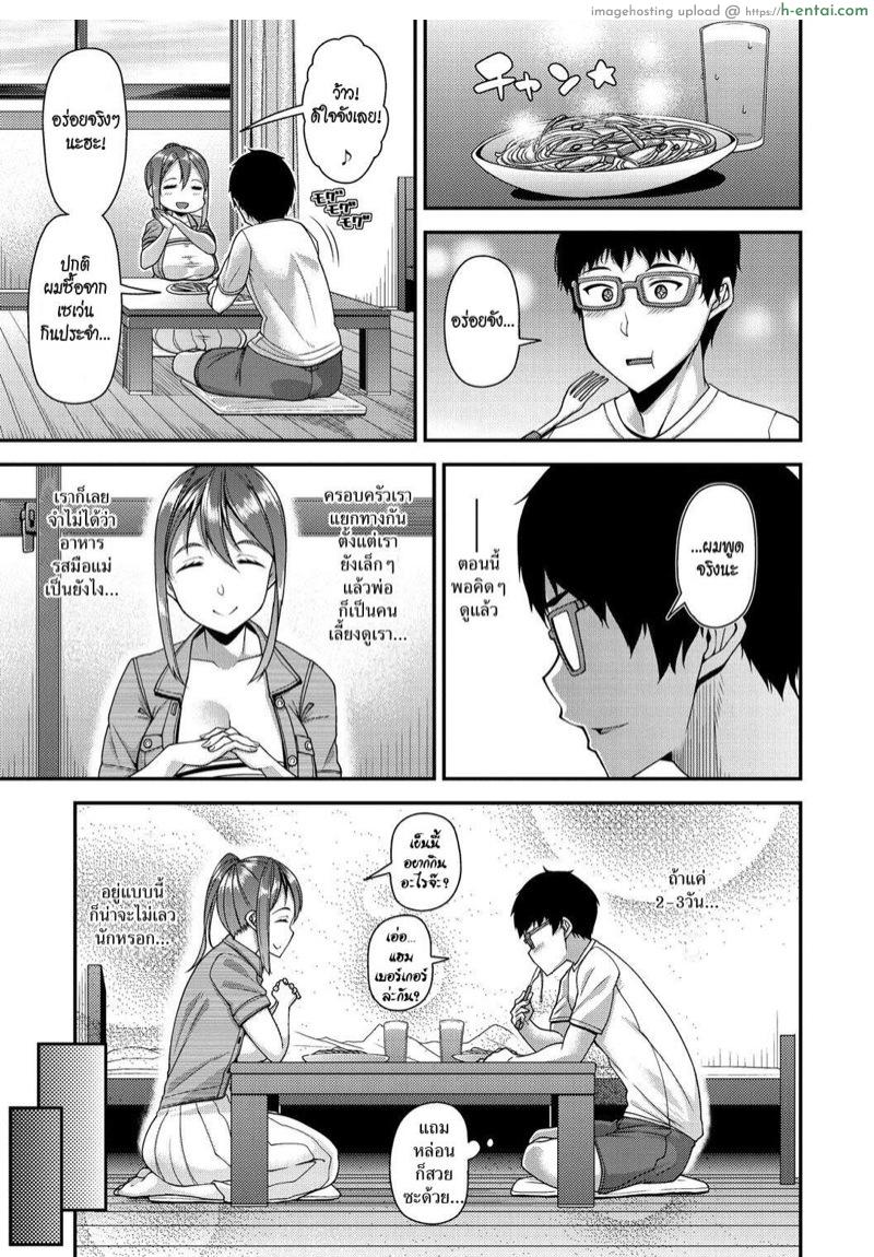 อ่านโดจิน แม่เพื่อนนมใหญ่ [Satsuki Imonet] mOTHER (Chiteki Seikatsu) หน้า 3
