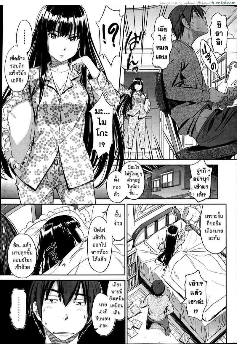 อ่านโดจิน จากวันนี้ขอมีเธอ! [Naruko Hanaharu] Kyou Kara Shimobe! (COMIC Kairakuten 2013-07) หน้า 4