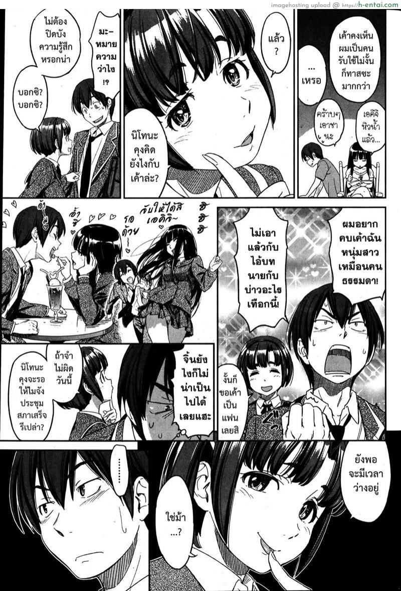 อ่านโดจิน จากวันนี้ขอมีเธอ! [Naruko Hanaharu] Kyou Kara Shimobe! (COMIC Kairakuten 2013-07) หน้า 6