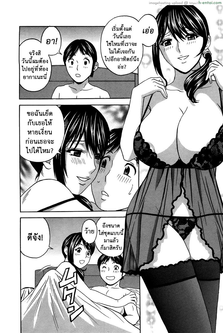 อ่านโดจิน ฮาเร็มอพาร์ทเมนต์สาวหื่น [Hidemaru] Hustle! Danchizuma Ch.10 หน้า 4