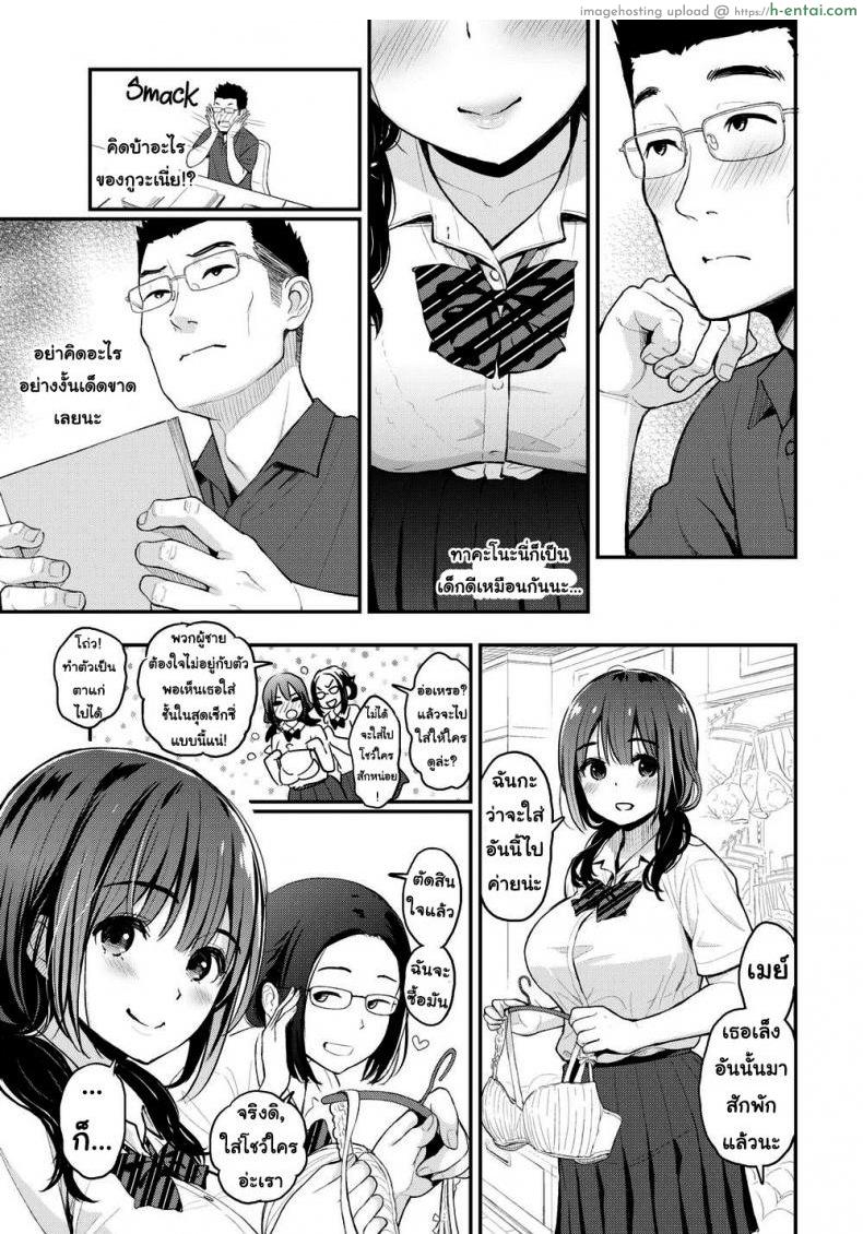 อ่านโดจิน ความลับ [Kotengu] Secret หน้า 3