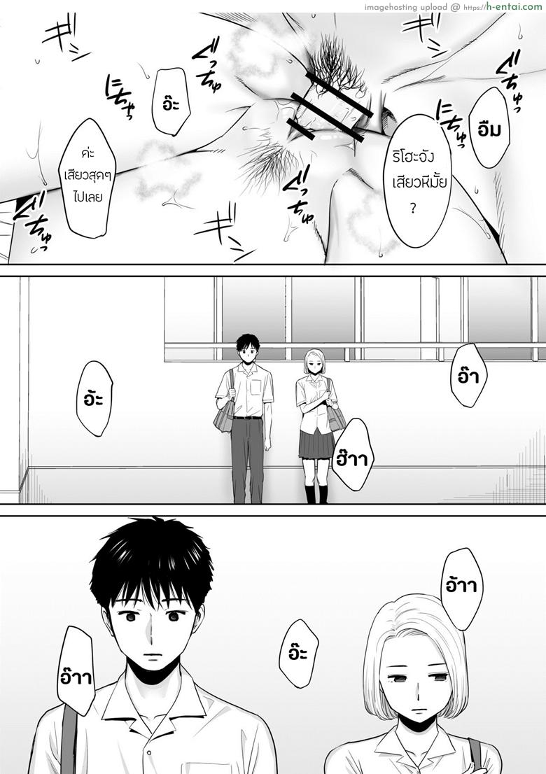 อ่านโดจิน สิ่งกีดขวาง – คนที่ผมแอบชอบ [Katsura Airi] Karami Zakari Ch.1 | Entanglement Ch.1 – Part 1 หน้า 2