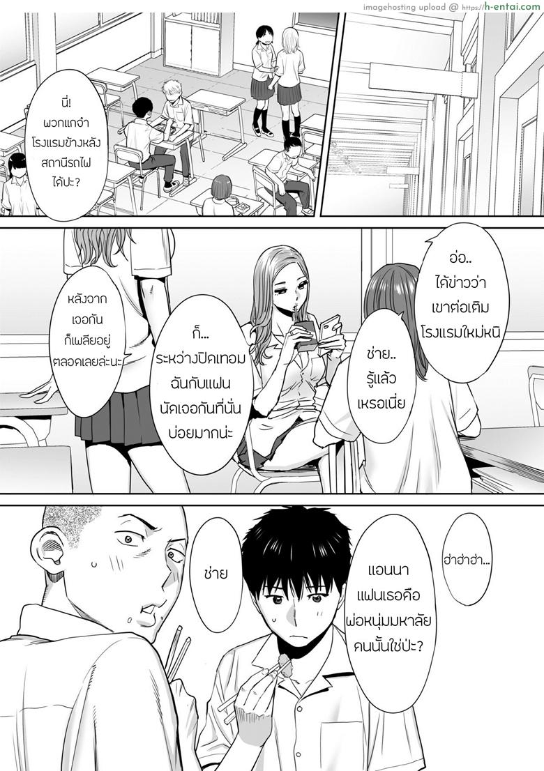 อ่านโดจิน สิ่งกีดขวาง – คนที่ผมแอบชอบ [Katsura Airi] Karami Zakari Ch.1 | Entanglement Ch.1 – Part 1 หน้า 4